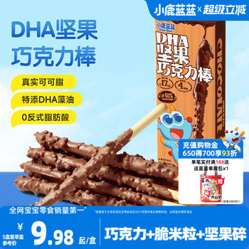 Fawn blue nut chocolate bar children's teething