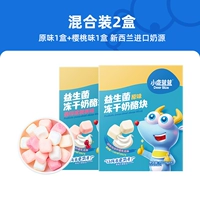 [Смешанные 2 коробки] 1 коробка оригинального вкуса+1 коробка вишневого вкуса