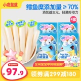 Полное сокращение [маленький оленя Blue_ 鹿 满 4 коробок] Скуса для закусочных, детка, не добавляя соль в рецепт ребенка