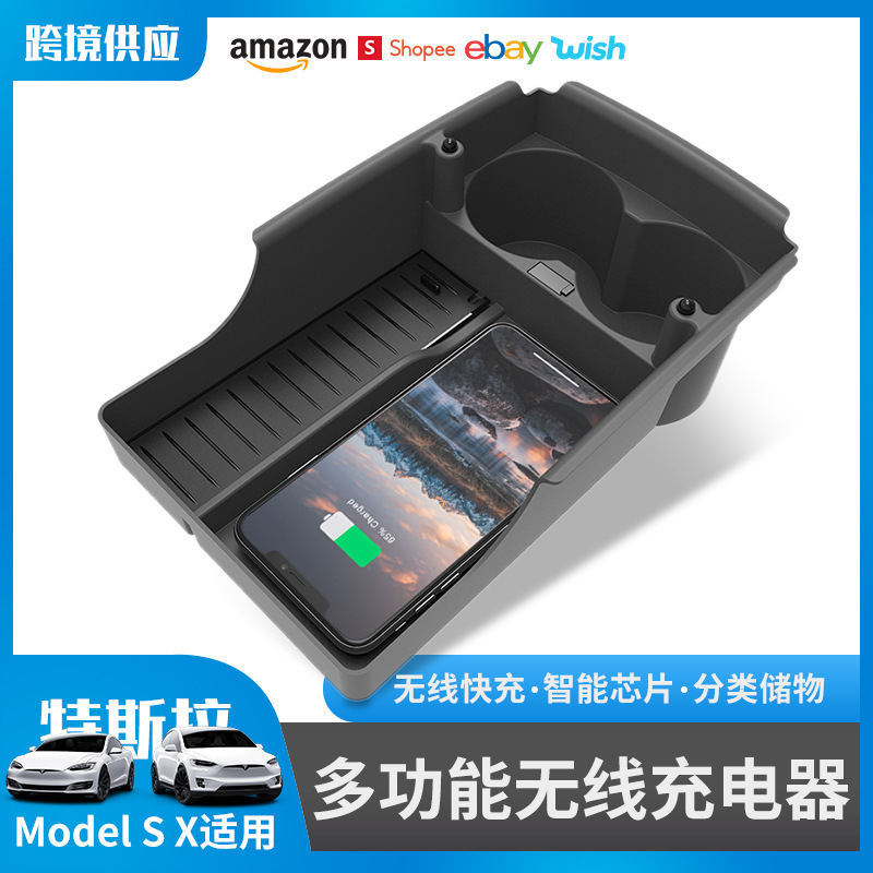 Tesla Model S X Is Suitable for Car Wireless Charger T-Box with Water Cup Holder and Mobile Phone Wireless Charging Pad