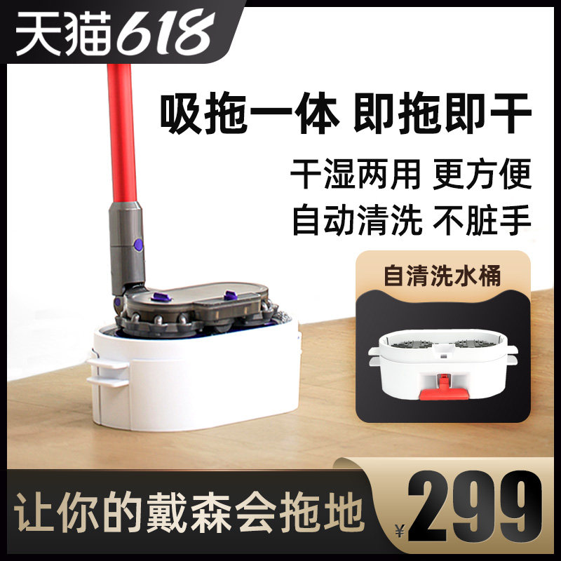 Suitable for Dyson vacuum cleaner V6V7V8V10V11V12 electric mop head wet towing suction mopping machine