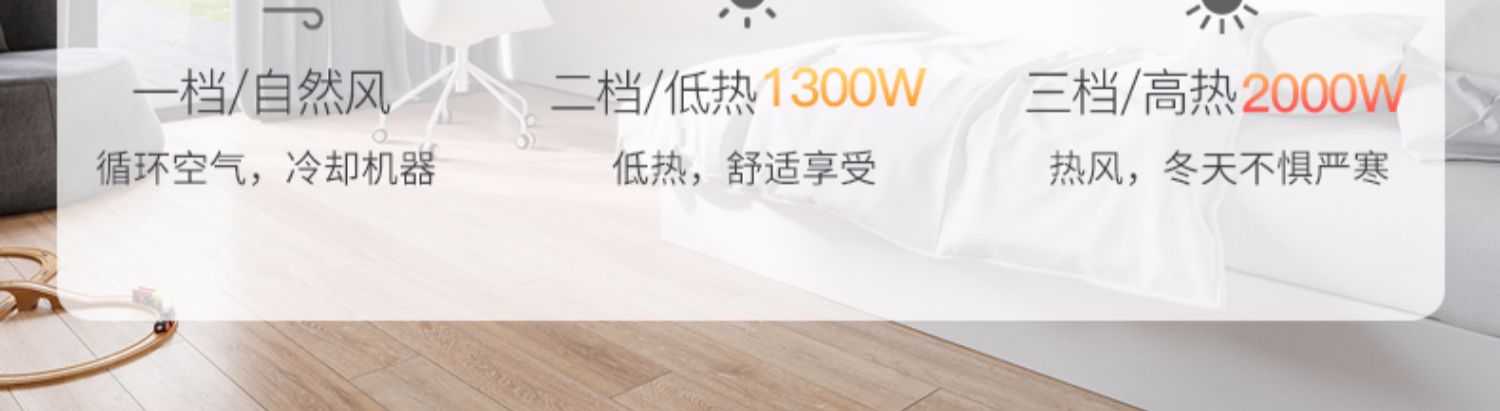 美菱 遥控款 陶瓷发热取暖器 居浴两用 图6