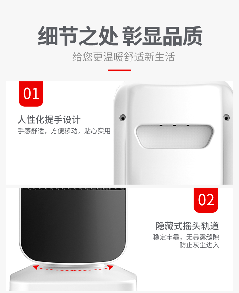 美菱 遥控款 陶瓷发热取暖器 居浴两用 图11