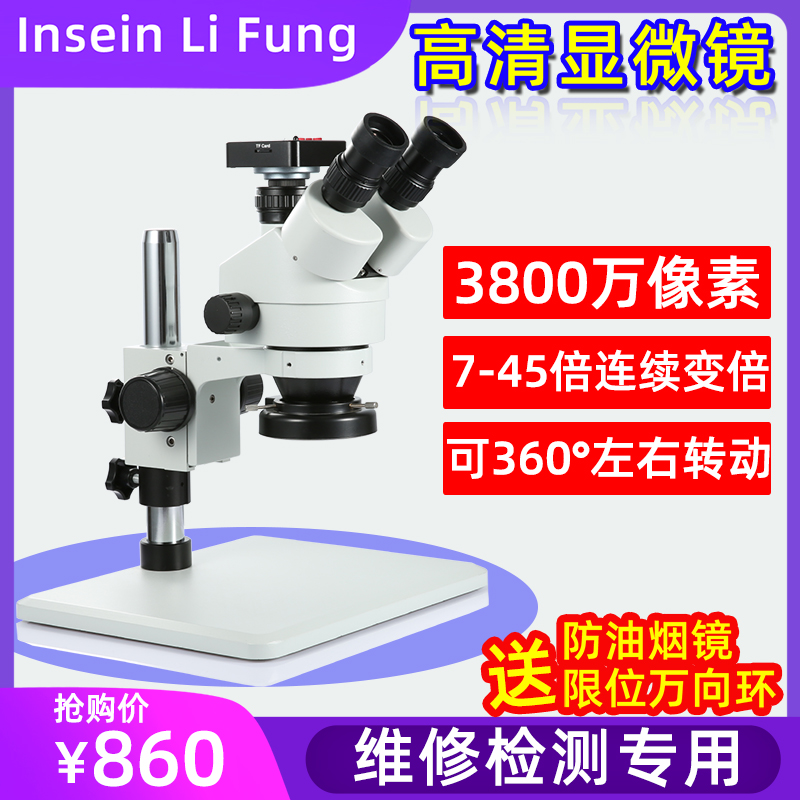 Professional high-definition binocular Microscope hand meter mobile phone repair 7-45 times continuous variefold optical electronic magnifier body optic circuit detection of PCB Welding jewelry Medical Anatomy