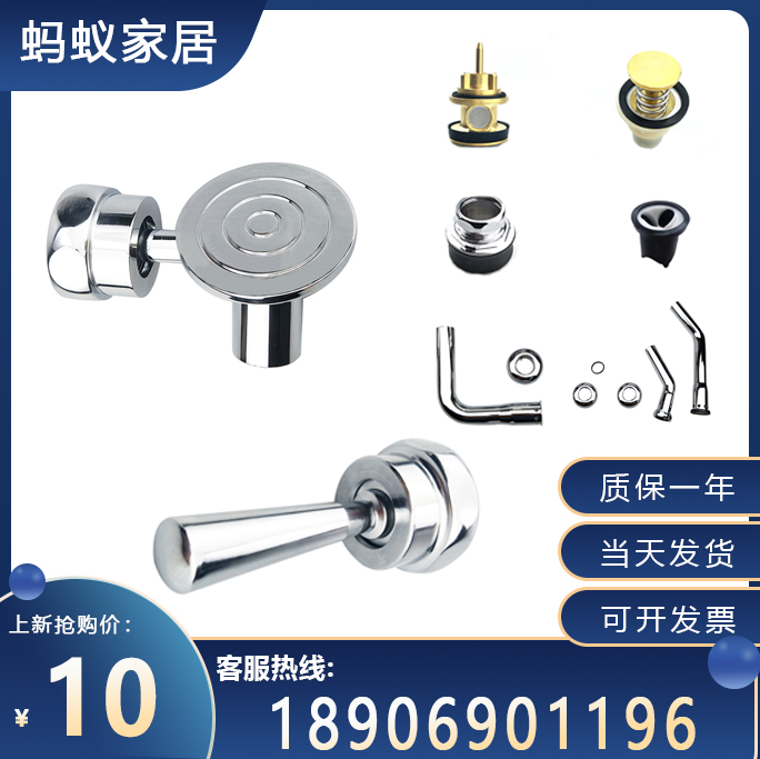 Adapted TOTO squatting pan flush water valve accessories 603 foot pedal hand press board water pipe deodorant plug valve core pushtail plug