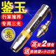 Fire jade flashlight strong light special identification three-color small diameter white light yellow light super bright rechargeable banknote inspection lamp