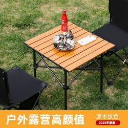 Outdoor Folding Table for Camping and Picnic, Portable Egg Roll Table with Alloy Tabletop, Foldable Leisure Camping Egg Roll Table