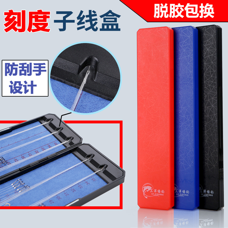 Sanyo Wo fishing thread box thin double layer extended official hanging box fishing gear hook box fishing hook box fish double wire box fishing Special