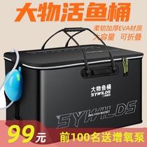 Large Materia Fish Barrel Thickened EVA Live Fish Barrel Giant Phishing Waterproof Mount Fish Tank Special Yellow Eel Bucket Sturgeon Bucket