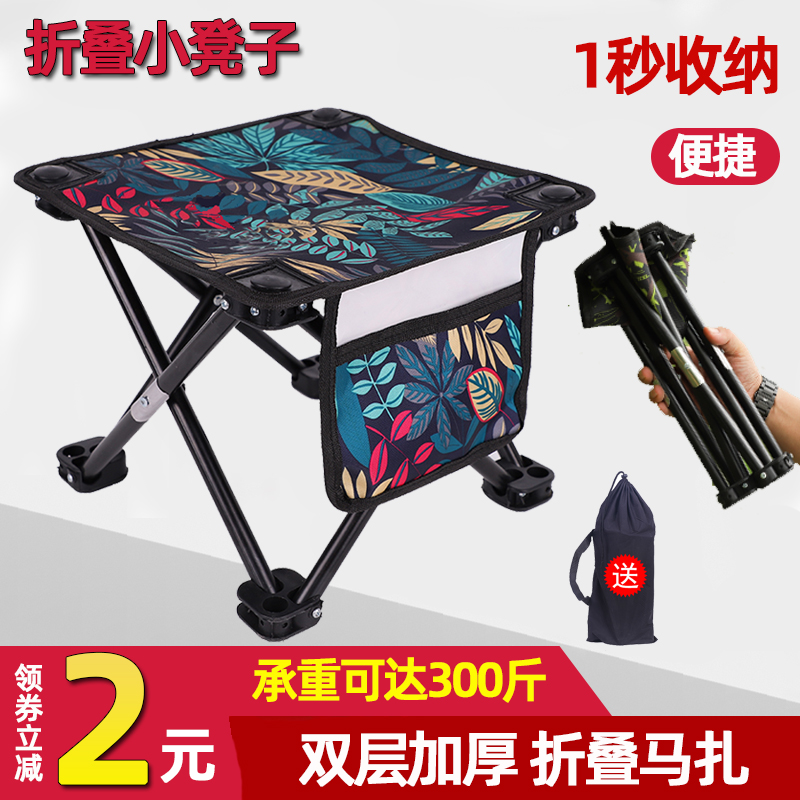 Outdoor folding chair Portable stool Fishing chair Fishing chair Pony tie art sketching chair Picnic bench Fishing stool