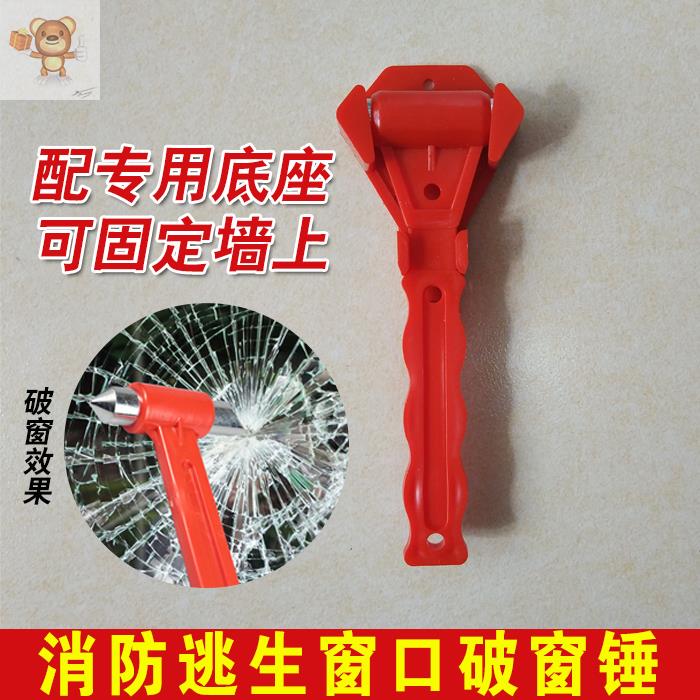 Fire Safety Hammer Rescue Window Crushing Hammer Self Rescue Escape Hammer Emergency Broken Window Machine Smashed Window Hammer Multifunction Car
