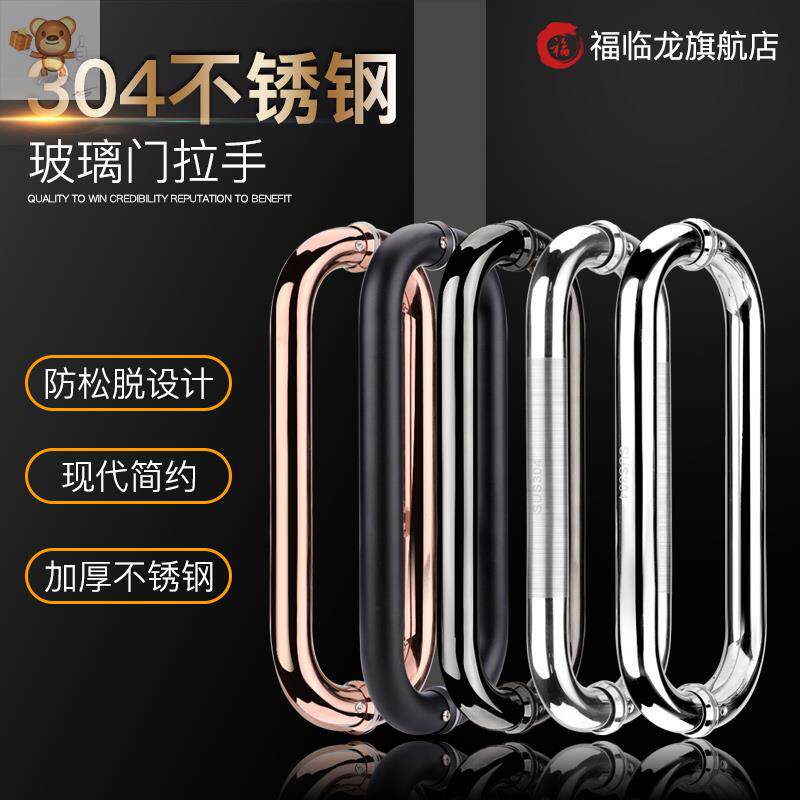 Glass Door Handle Stainless Steel Big Door Handle Thickened Round Pipe Glass Door Accessories Wooden Door Armrest O Type 275