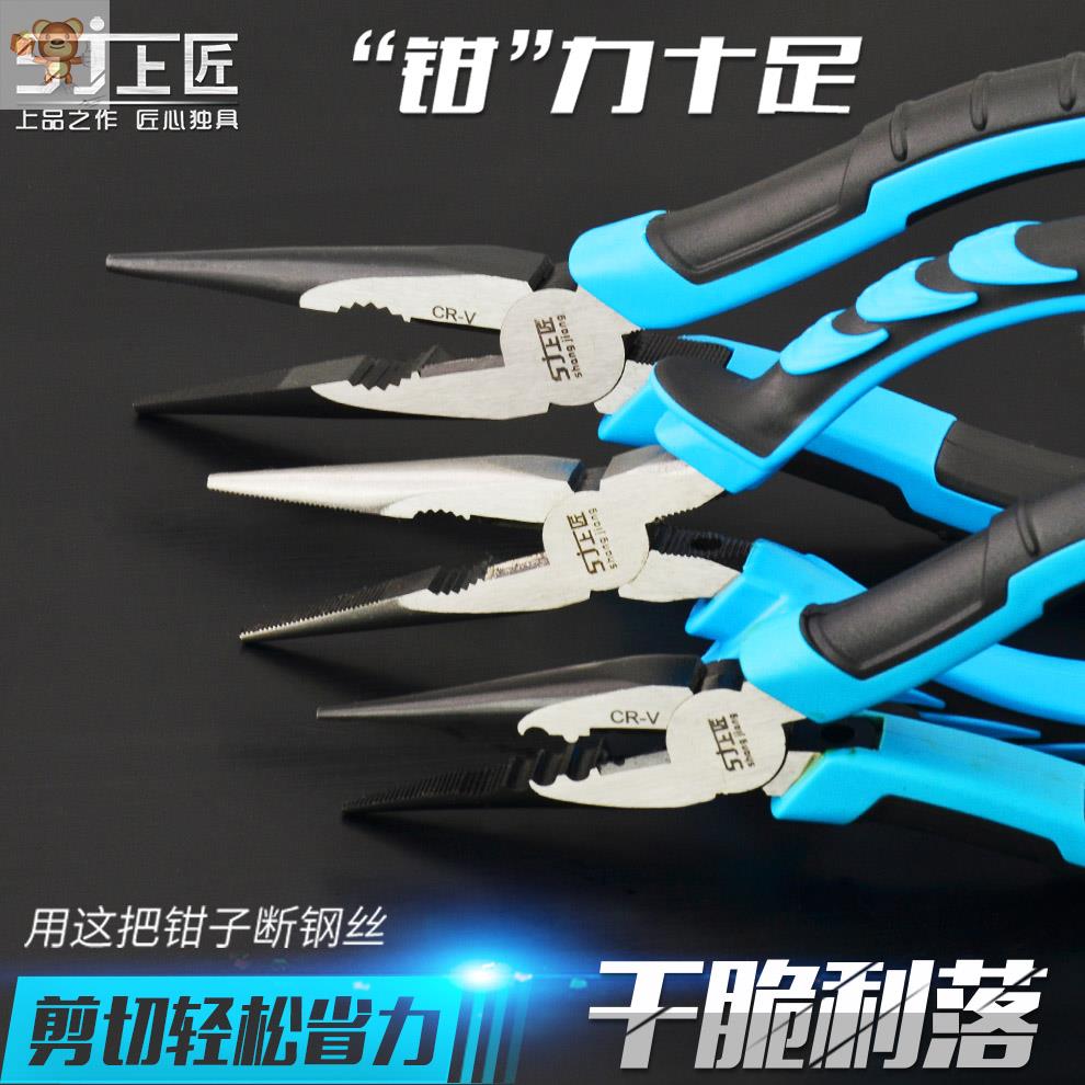 Wire-stripping pliers Multi-functional Wanted with old Rover pliers Cusp Lip Pliers Electrician Special Tools Steel Wire Pitched Lip Pliers