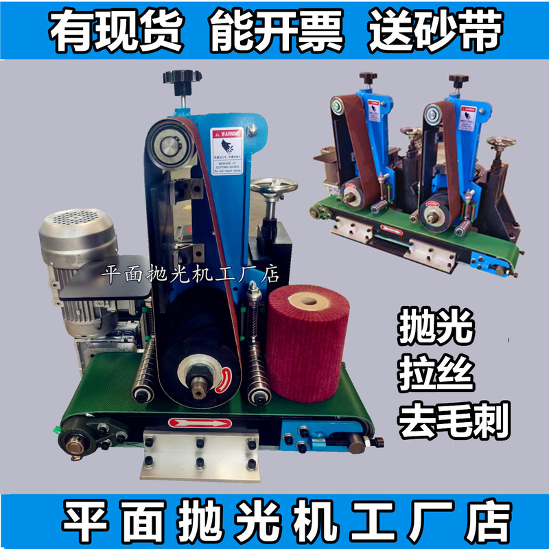 Small Flat Polishing Machine, Desktop Stainless Steel Wire Drawing Machine, Automatic Deburring Metal Sanding Machine, Fully Automatic Grinding Machine