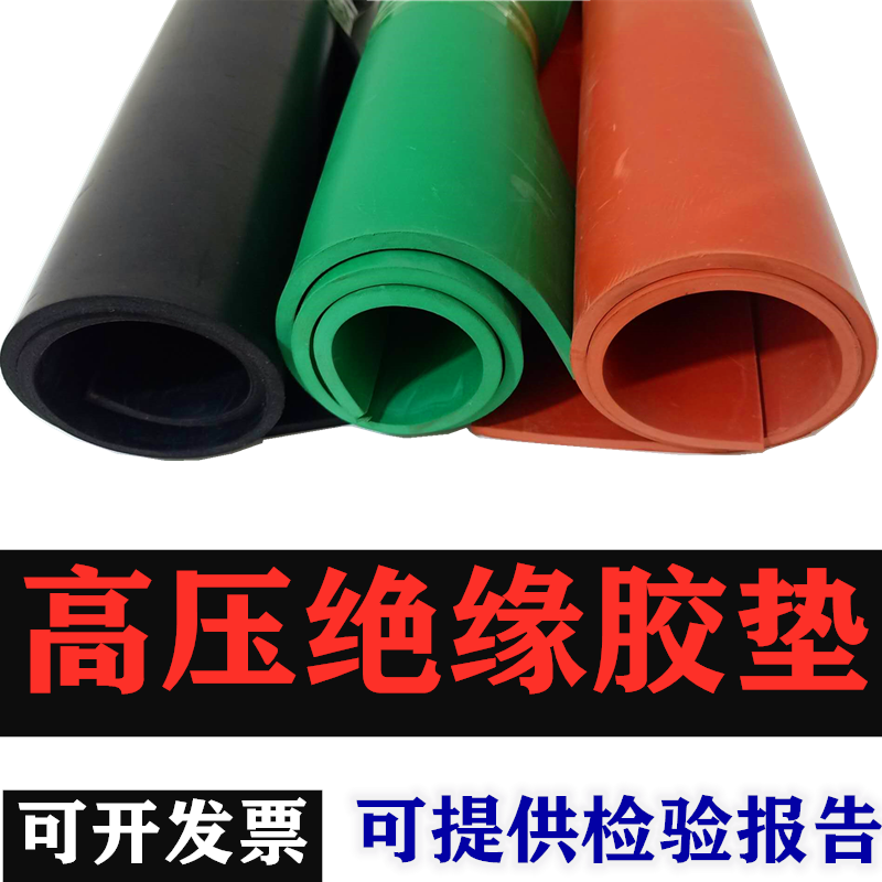 Distribution room high voltage insulating rubber mat black rubber mat shock absorbing mat black industrial non-slip 10kv leather pad rubber board