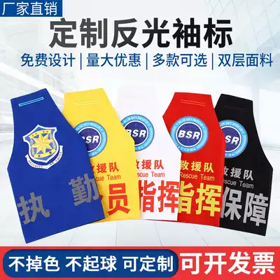 Customized triangular reflective shoulder armband Security guard on duty Safety officer patrol fire velcro armband sleeve armband