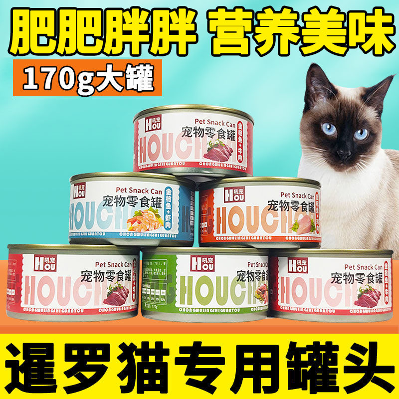 Siamese Cat Special Canned Cat Food, Shredded Chicken, Pure Meat, Snacks for Kittens, Cat Food, Nutritional Supplements Siamese Cat Special Canned Cat Food, Shredded Chicken, Pure Meat, Snacks for Kittens, Cat Food, Nutritional Supplements