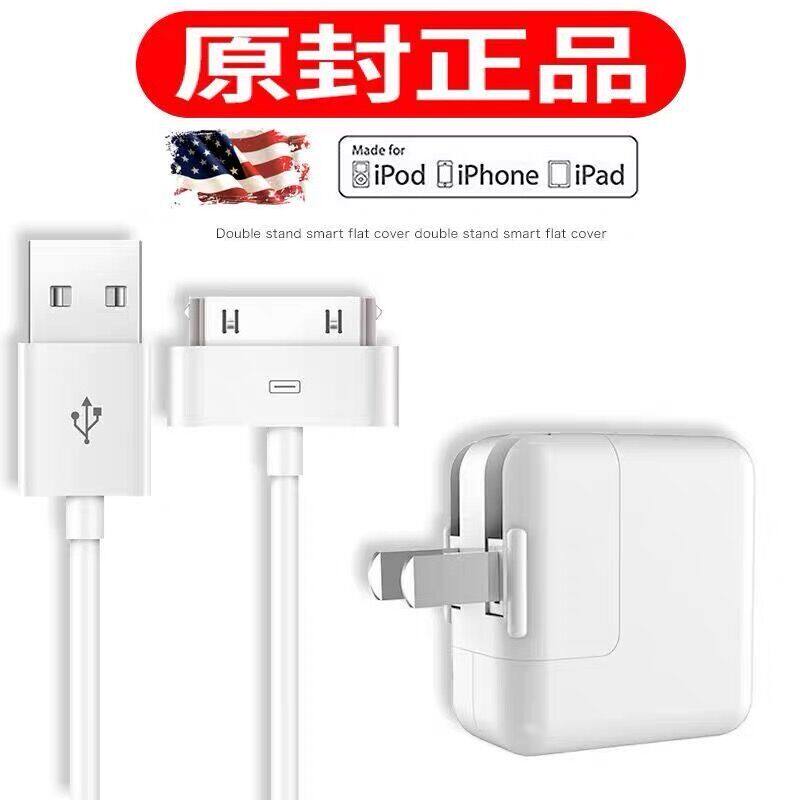 Suitable for iphone4s data ipad2 ipad2 ipad3 flat plate a1416 instrumental charging head apple touch4 suit ipod the old one wide mouth a139