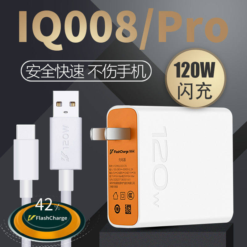 Applicable vivoiqoo8 charger original fit 120w watt super flash charge 6A data line iqoo7 mobile phone quick filling head love cool IQOO5pro120 ten thousand pd 100 starter plant