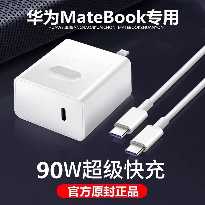 Huawei laptop charger head 90W super fast charger applicable MateBook14s power adapter 14s fast charger plug dual head type Typec data line