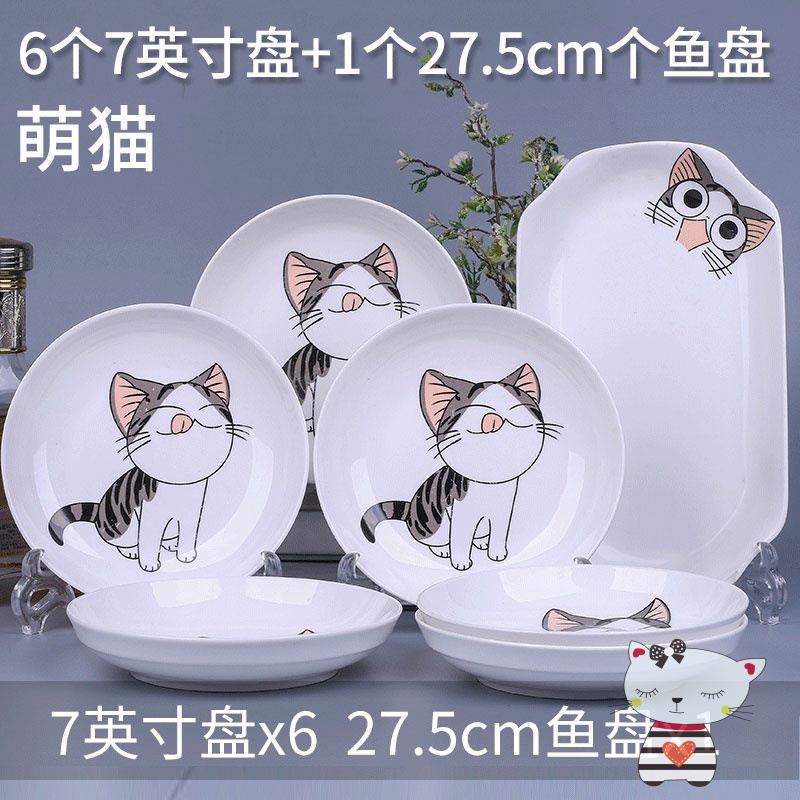 LED town home six dishes 1 fish dish combination suit dish dish dish FanPan ceramic simple Chinese dishes