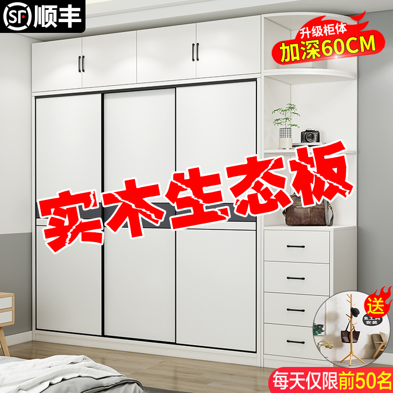 Full-size wardrobe household bedroom modern minimal wooden pack installed small household slot assembly custom collection cabinet