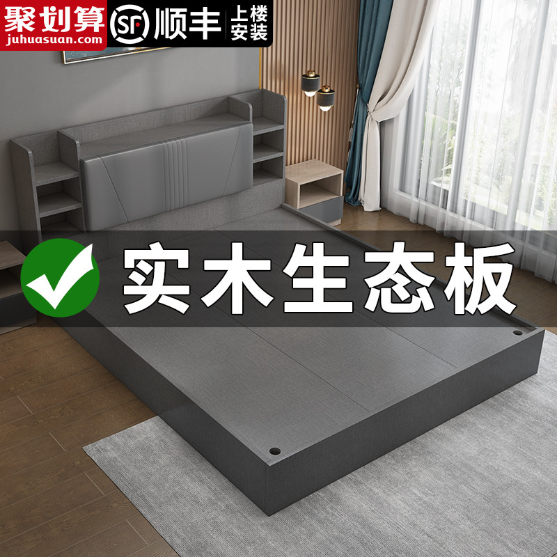 Full real bed modern minimalist wood 1 8 m double people's bed master bedroom with high box containing bed 1 5 m small family tatami