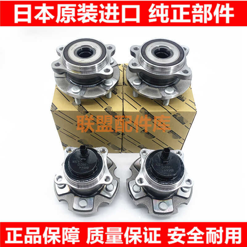 Suitable for Xiaobawang Wish Ane10 Zge20 Noah Novazrr70Zr80 Front and Rear Wheel Bearing Beer