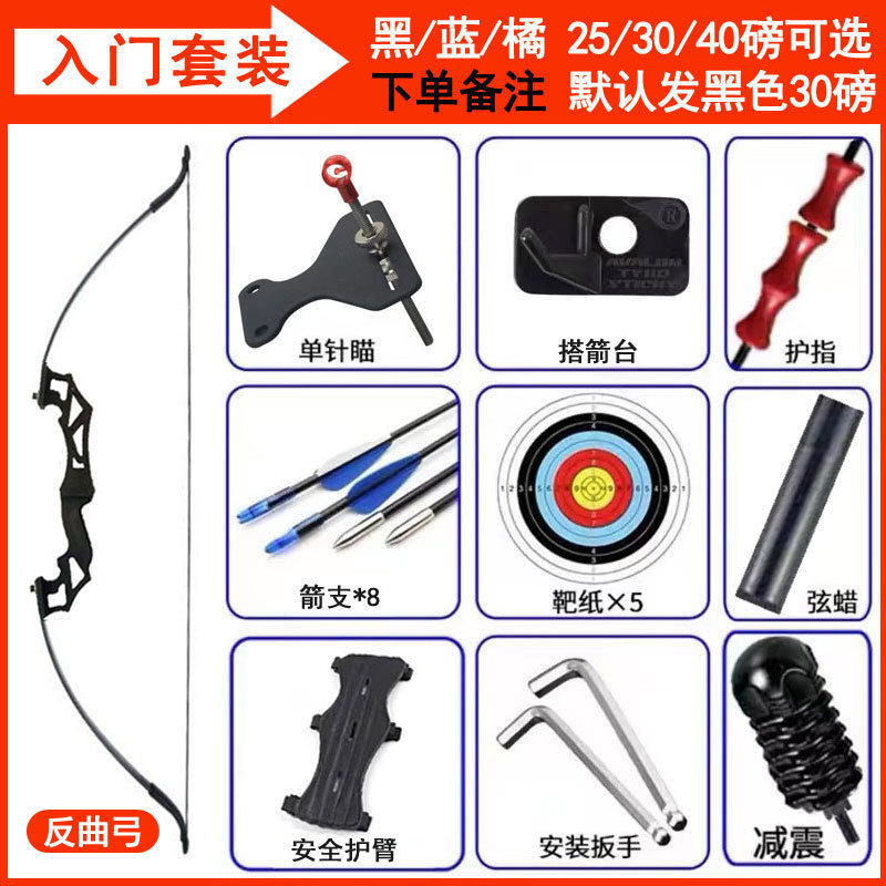 入门弓箭射击狩猎射箭,专业反曲弓套装,户外成人传统美猎复合弓,开启你的狩猎冒险之旅!-箭靶-淘宝好物网