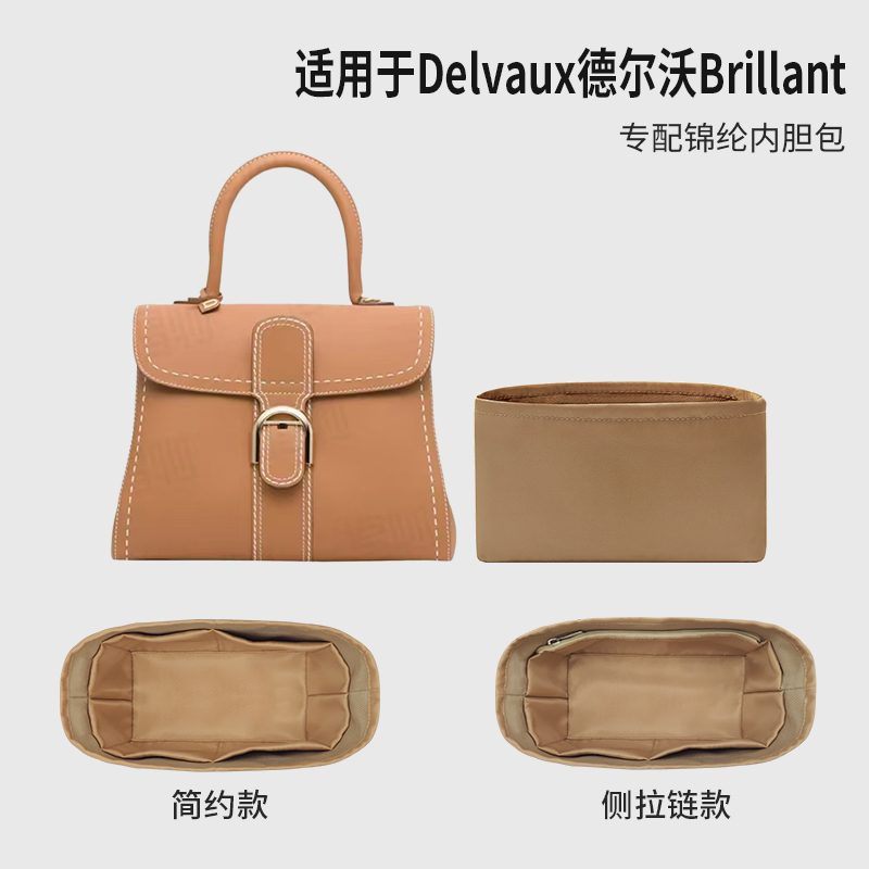 Suitable for Delvaux Brillant Mini Inner Bag, Mini Small Size, Medium Size, Nylon Satin Lining Suitable for Delvaux Brillant Mini Inner Bag, Mini Small Size, Medium Size, Nylon Satin Lining
