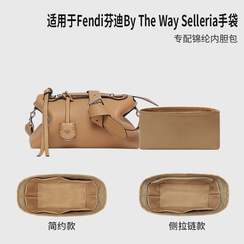 Suitable for Fendi by the Way Selleria Handbag Liner Bag Mini Medium Large Satin Light