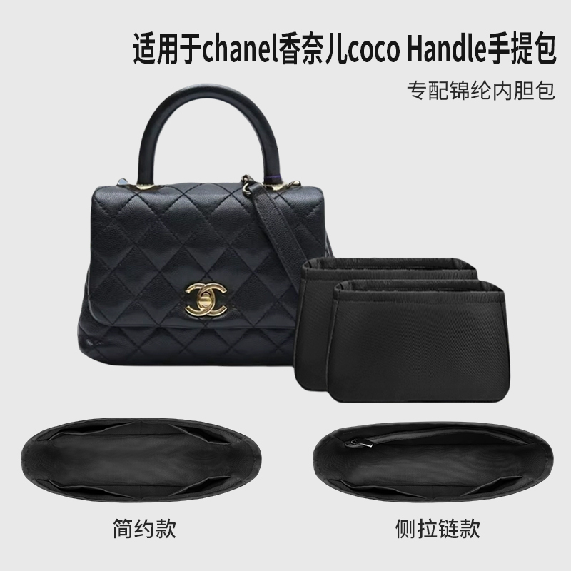 Suitable for Chanel Coco Handle Handbag Double Liner Bag Mini Small Medium Satin Suitable for Chanel Coco Handle Handbag Double Liner Bag Mini Small Medium Satin