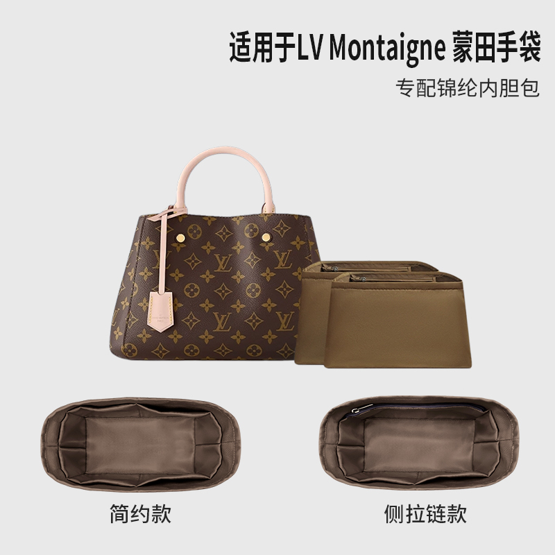 Suitable for Lv Montaigne Handbags, Double Liner Bag, Bb Medium and Large Sizes, Nylon Satin Storage and Organization