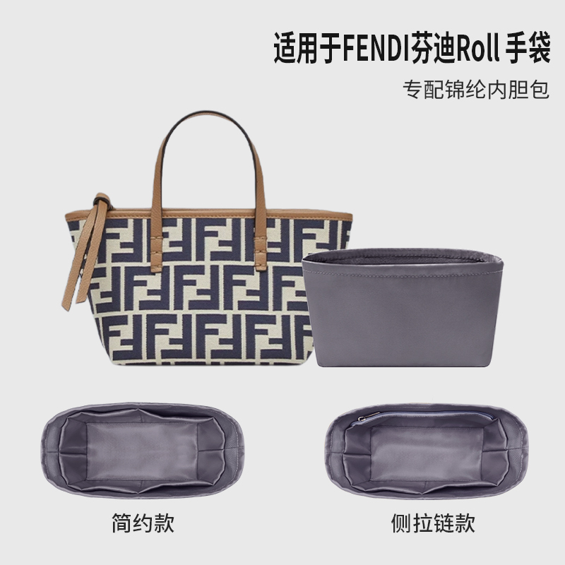 Suitable for Fendi Roll Handbag Liner Bag, Mini Small Size, Large Size, Nylon Satin Organizer Lining, Lightweight