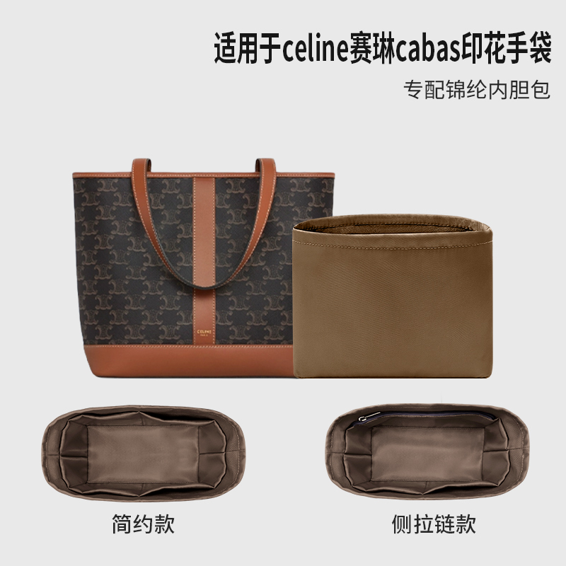 Suitable for Celine Cabas Printed Bucket Bag Tote Bag Liner Bag Small Medium Nylon Satin Light