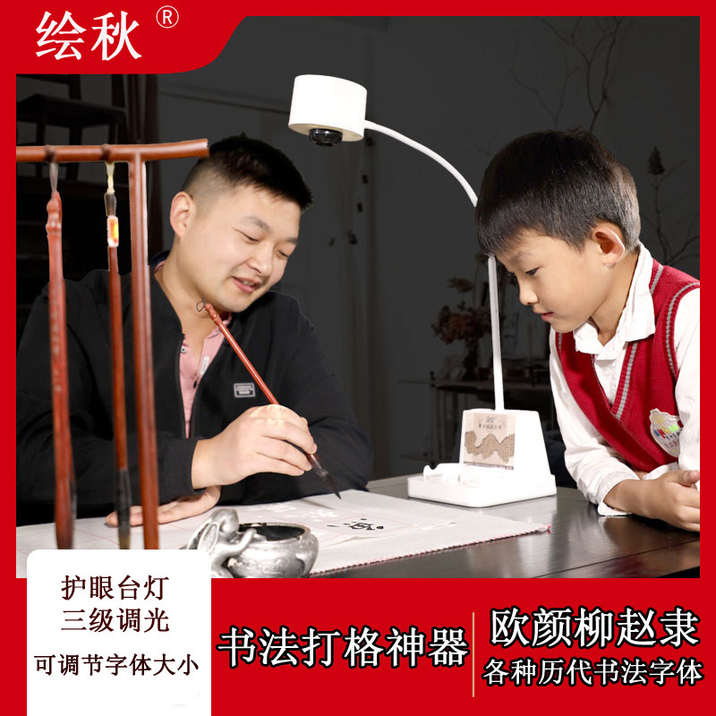 Calligraphy playing artifact projection lamp line grid fan-shaped copy practice projection calligraphy rice paper copy Taiwan Ou Yan Liu Zhao Ti Li Shu Lan Ting Preface copy post post post red calligraphy projection post