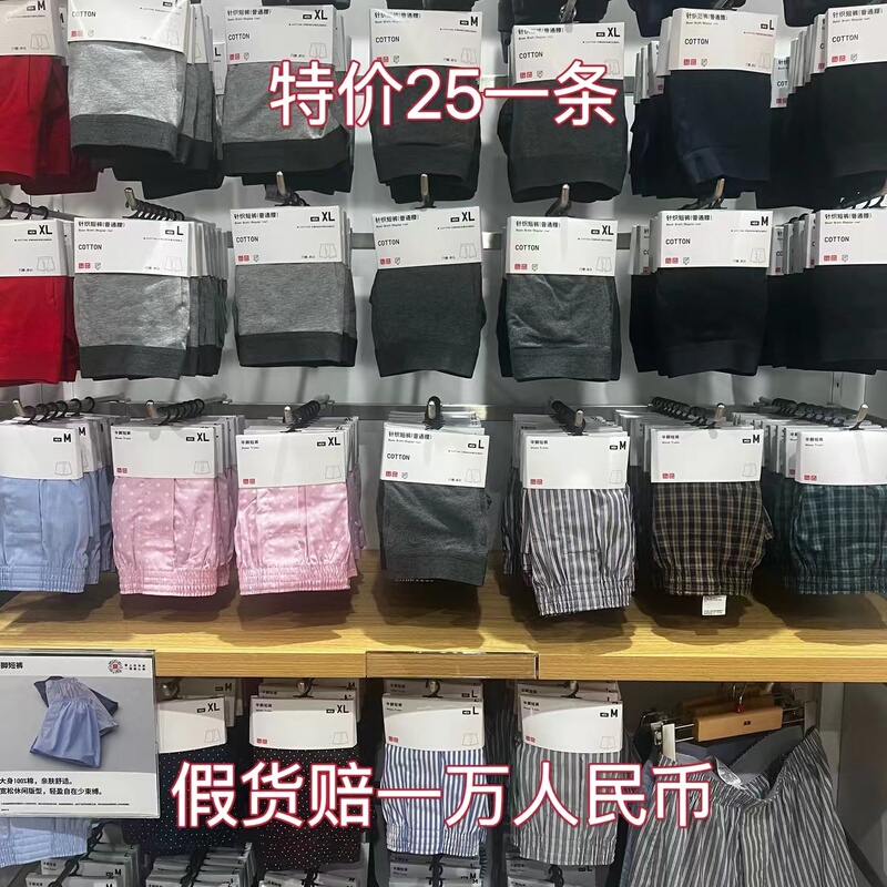 Uniqlo Men's Knitted Shorts Pure Cotton Underwear 451860/446829/453324/439666 Uniqlo Men's Knitted Shorts Pure Cotton Underwear 451860/446829/453324/439666