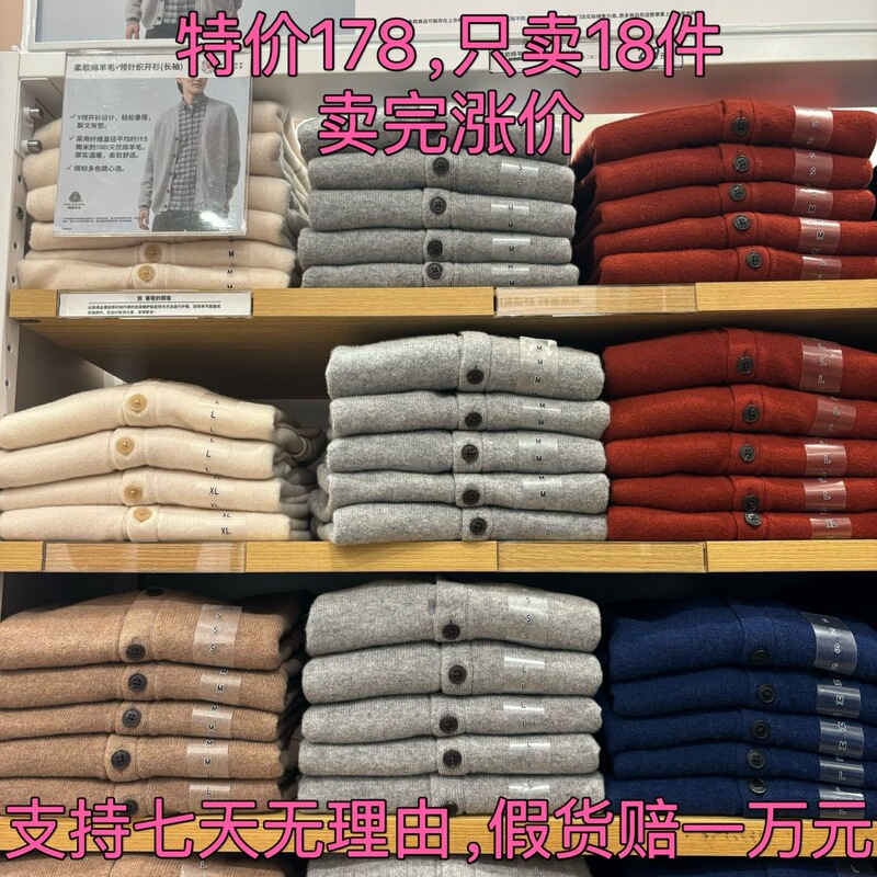 Uniqlo Men's Clothing 469402 478547 Soft Wool V-Neck Knitted Cardigan Long Sleeve Wool
