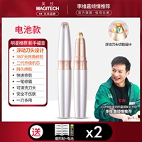 (Модель, рекомендованная знаменитостями) — Золотая наклейка для бровей без батареек