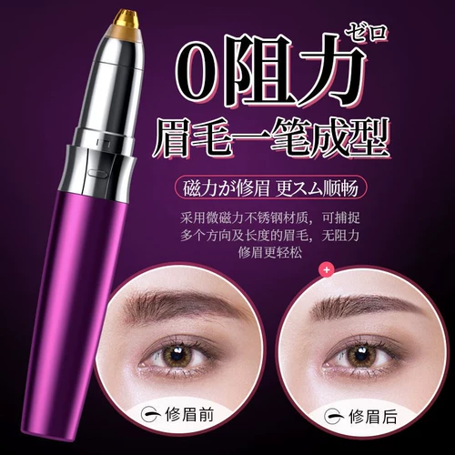 Электрическая автоматическая бритва, косметический триммер с зарядкой