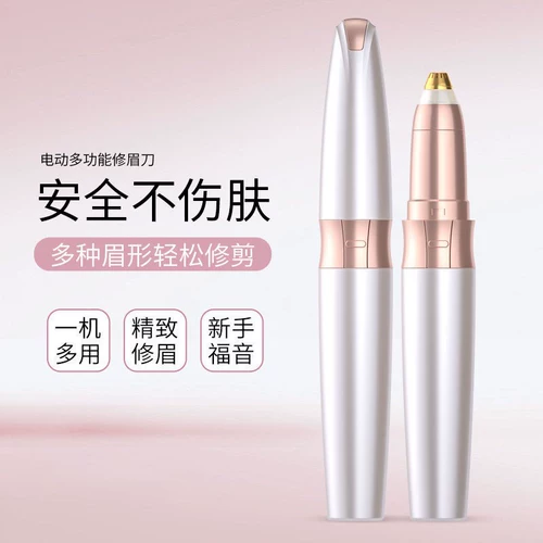 Электрическая автоматическая бритва, косметический триммер с зарядкой