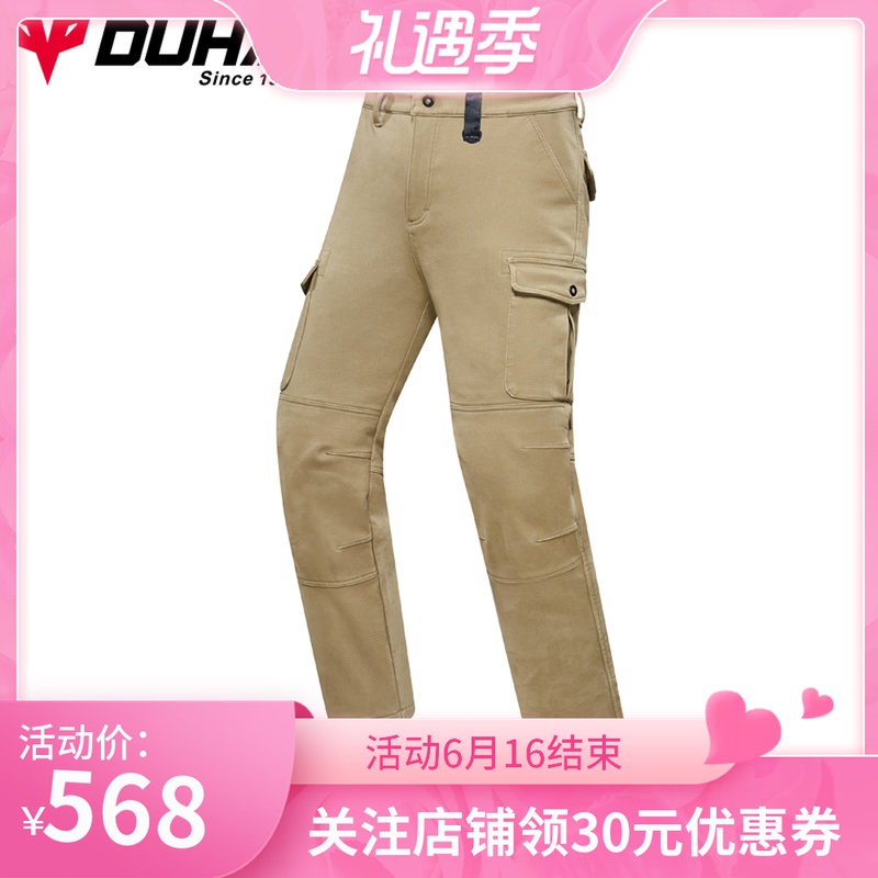 Duhan new autumn and winter cycling pants daily casual fall-proof motorcycle pants CE external protective gear motorcycle large pocket