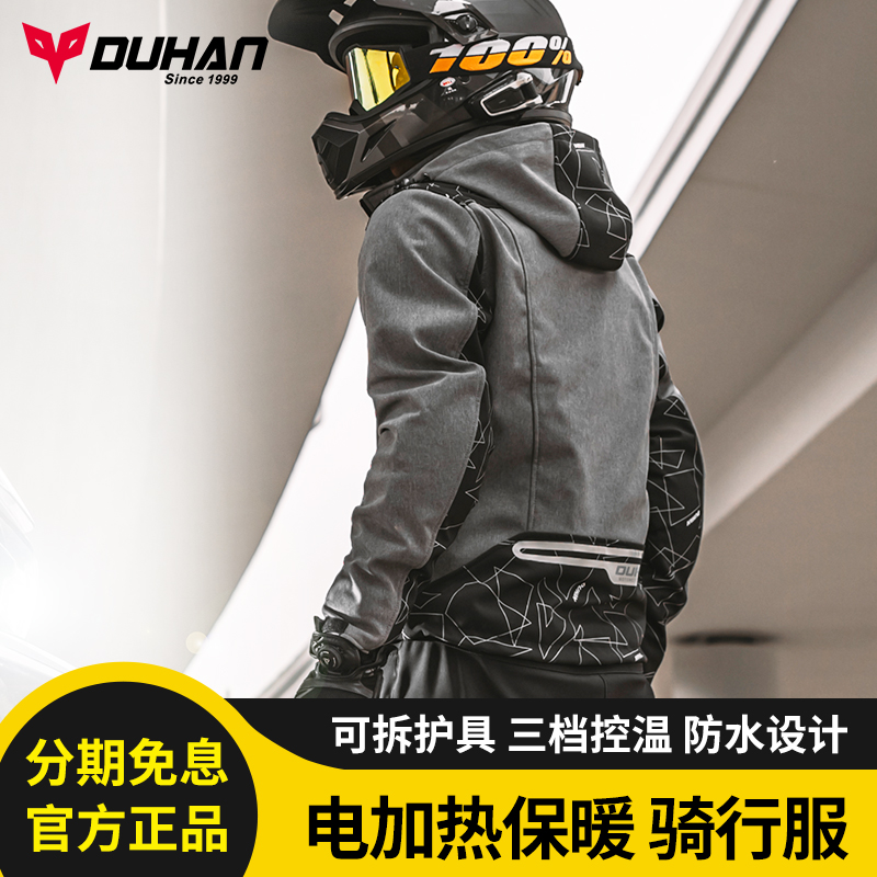 Duhan motorcycle riding suit electric heating knight suit anti-fall motorcycle suit winter warm waterproof men's and women's racing suit