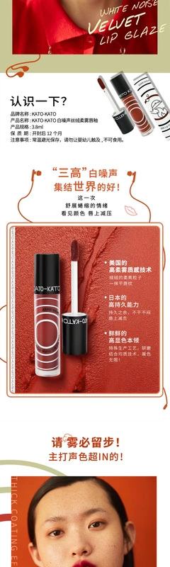 KATO lip glaze velvet matte lì niche lâu trôi không thấm nước nhé các cô gái son bóng giá rẻ son bóng bưởi raspberry ins - Son bóng / Liquid Rouge