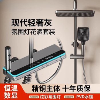 Official Genuine All-Copper Thermostatic Shower Set for Home Bathroom, Exposed Installation, Rain Shower, Pressurized Showerhead