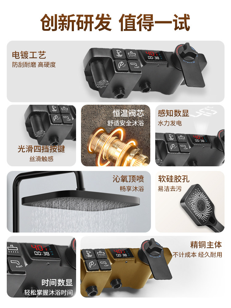 Genuine Bathroom Shower Set, Household Solar Shower, Special Pressurized Rain Shower Head, Constant Temperature Shower Device