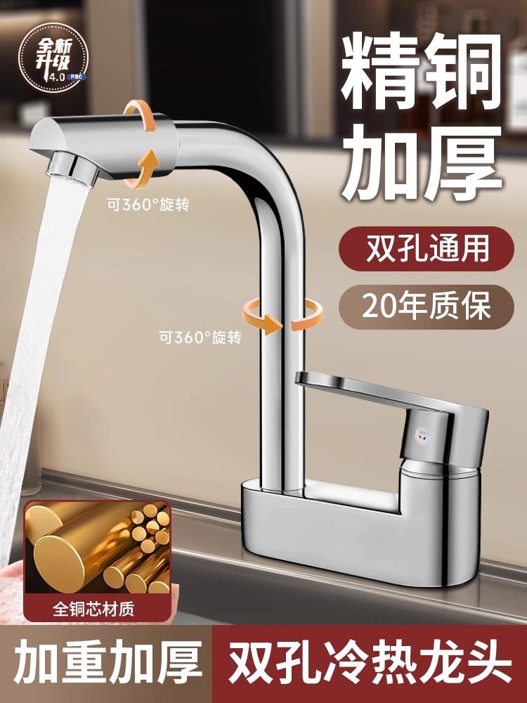 Bathroom Washbasin Double-Hole Faucet Hot and Cold Water Two-In-One Bathroom Sink Washstand Copper Basin Faucet