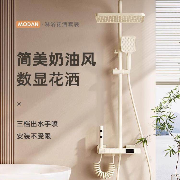 Cream-Colored Thermostatic Shower Set for Bathroom, Home Use, Piano Key Shower Head