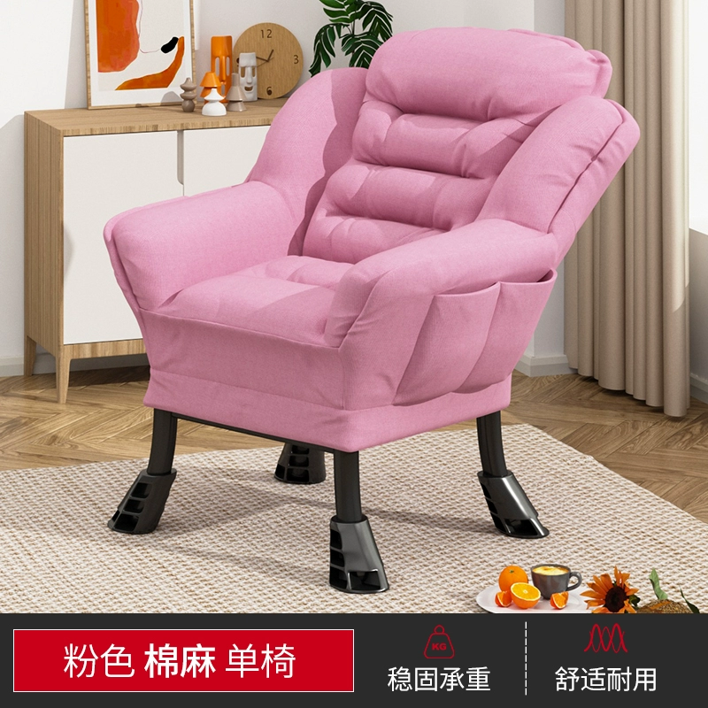 Ghế Sofa Lười Đơn Sofa Nhỏ Ký Túc Xá Đại Học Ghế Máy Tính Ban Công Phòng Ngủ Ghế Giải Trí Lưng Thoải Mái Ghế Phòng Chờ 