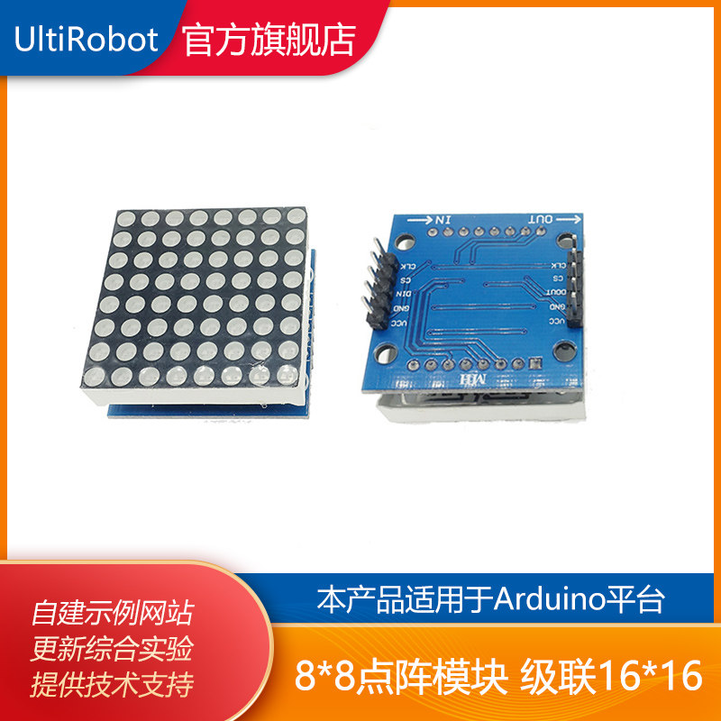 LED Laser Module Display Module 8 * 8 Cascade 16 * 16 Single wafer module suitable for Arduino